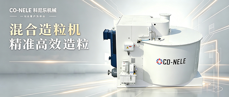 氧化鋁造粒機